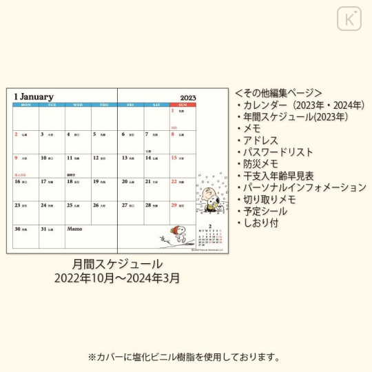 Japan Sanrio Pocket Datebook - Snoopy 2023 - 6