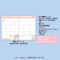 Japan Sanrio B6 Datebook - Sanrio Characters 2023 - 6