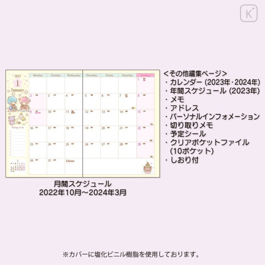 Japan Sanrio A5 Datebook - Little Twin Stars 2023 - 6