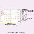 Japan Sanrio A5 Datebook - Little Twin Stars 2023 - 6