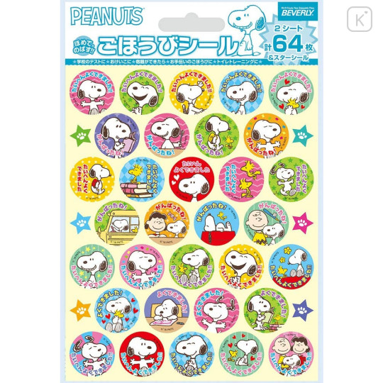 Japan Peanuts Reward Sticker 64pcs - Snoopy / Japanese - 1