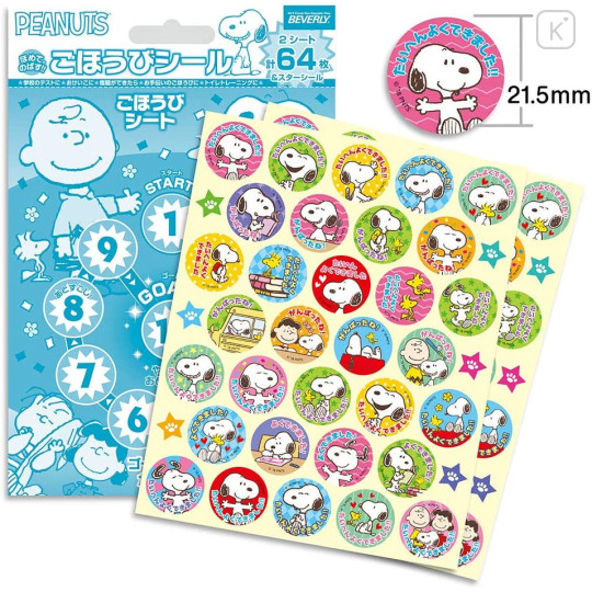 Japan Peanuts Reward Sticker 64pcs - Snoopy / Japanese - 2