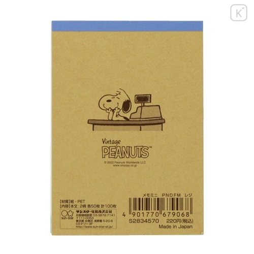 Japan Peanuts Mini Notepad - Snoopy / Delicious Food Market Cash Register - 6