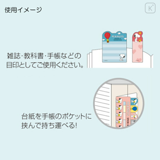 Japan Peanuts Stick Marker Sticky Notes - Snoopy : Pink - 2