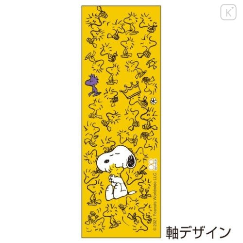 Peanuts Snoopy 4 Plush Keychain Key Chain in Color Yellow Inspired by You.