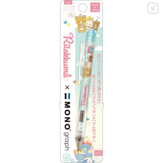 Japan San-X Mono Graph Shaker Mechanical Pencil - Rilakkuma / Funny Amusement Park Parfait Tower - 1