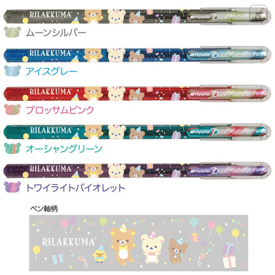 Japan San-X Hybrid Dual Metallic Gel Pen Set - Rilakkuma - 2