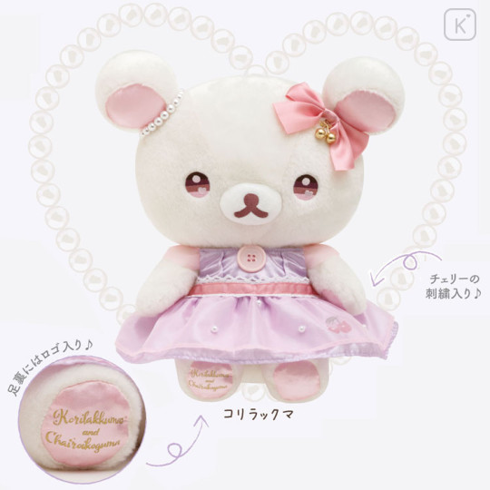 Japan San-X Plush Toy (M) - Korilakkuma / Jewel Cherry - 2