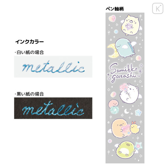 Japan San-X Hybrid Dual Metallic Gel Pen - Sumikko Gurashi : Ice Gray - 2