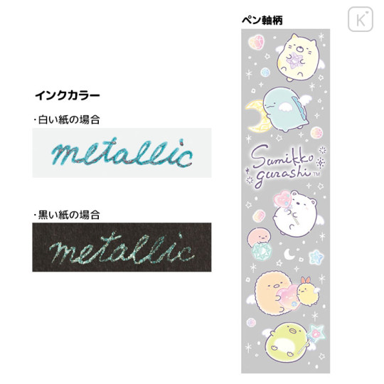 Japan San-X Hybrid Dual Metallic Gel Pen - Sumikko Gurashi : Ocean Green - 2