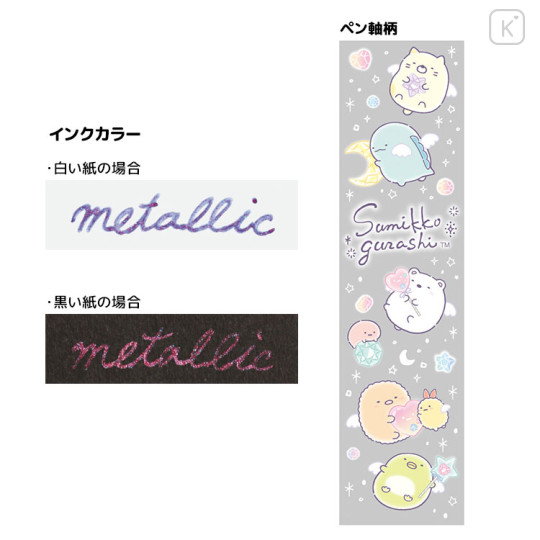 Japan San-X Pentel Dual Metallic Gel Pen - Sumikko Gurashi / Twilight Violet - 2