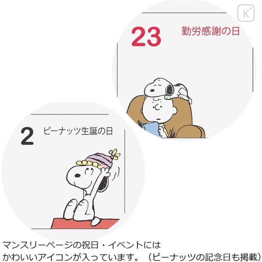 Japan Peanuts B7 Diary - Snoopy 2023 Baseball - 3