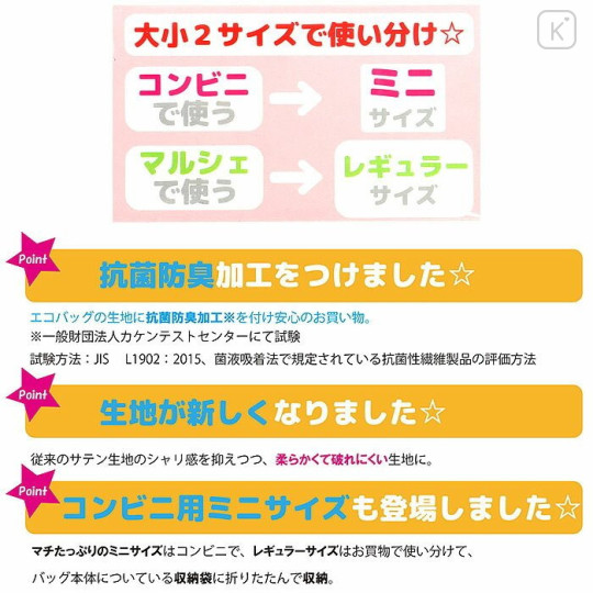 Japan Sanrio Antibacterial Deodorant Eco Bag 2pcs Set - Hello Kitty / White & Black - 7