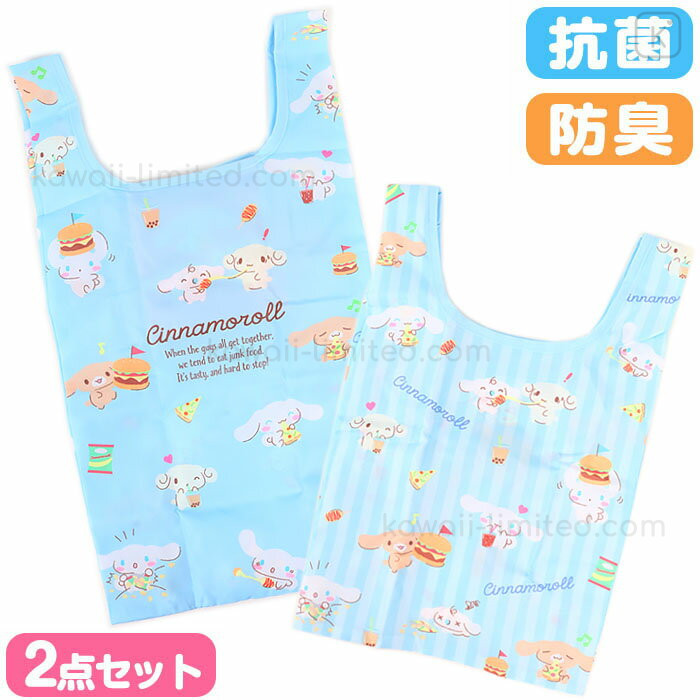 Japan Sanrio Antibacterial Deodorant Eco Bag 2pcs Set - Cinnamoroll ...