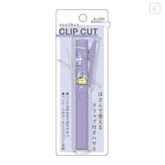 Japan Sanrio Clip Cut - Night Sky - 1