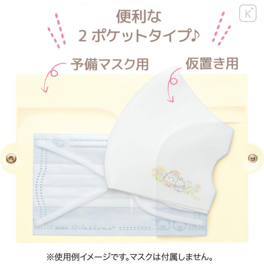 Japan San-X 2 Pockets Case File - Rilakkuma / Snuggling Up To You - 2