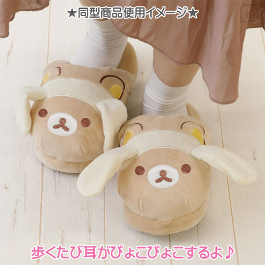 Japan San-X Moving Ears Slippers - Korilakkuma - 3