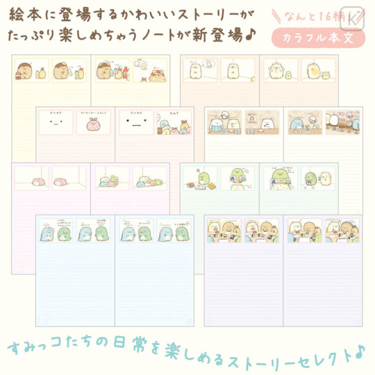 Japan San-X B5 Colorful Notebook - Sumikko Gurashi / Picture Book Art Collection A - 2