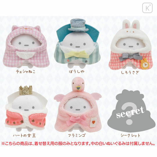 Japan San-X Dress-up Clothes 6pcs Set (SS) - Sumikko Gurashi / Sumikko in Wonderland - 2