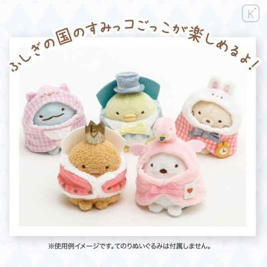 Japan San-X Dress-up Clothes 6pcs Set (SS) - Sumikko Gurashi / Sumikko in Wonderland - 4