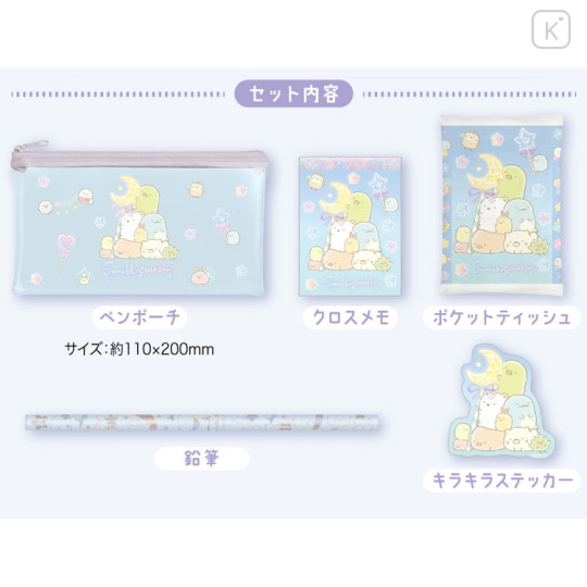 Japan San-X Stationery Gift Set - Sumikko Gurashi / Jewel - 2