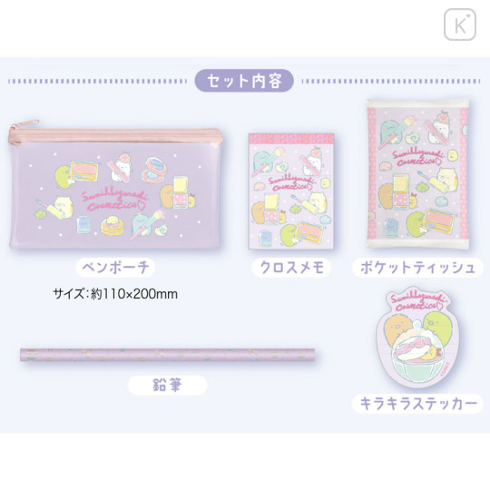 Japan San-X Stationery Gift Set - Sumikko Gurashi : Cosmetics - 2