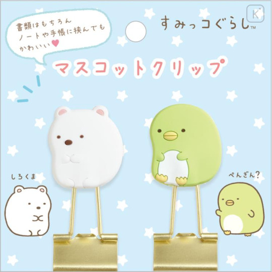 Japan San-X Mascot Clip Set - Sumikko Gurashi / Shirokuma & Penguin? - 1