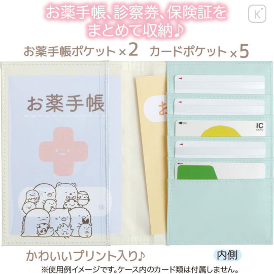 Japan San-X Multi Pocket Case File - Sumikko Gurashi / Everyone Gathers - 2