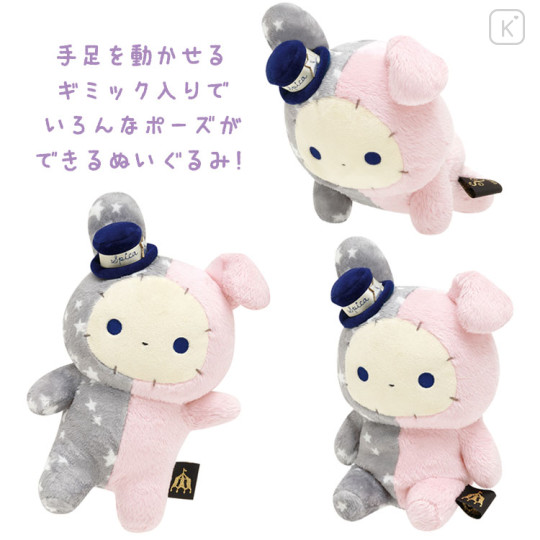 Japan San-X Poseable Plush Toy - Sentimental Circus Spica - 3