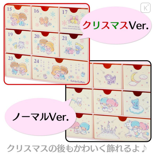 Japan Sanrio Original Advent Chest - Little Twin Stars - 8