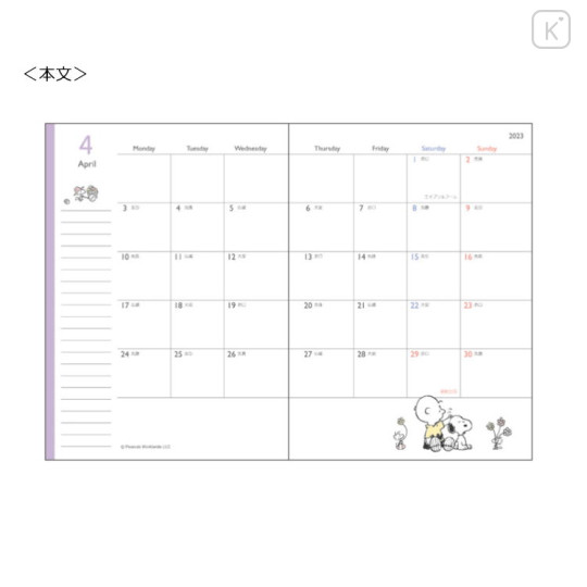 Japan Peanuts A6 Schedule Book - Snoopy & Brothes 2023 - 3