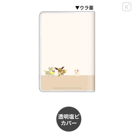 Japan Pokemon B6 Schedule Book - Pocket Monsters Latte Color 2023 - 2