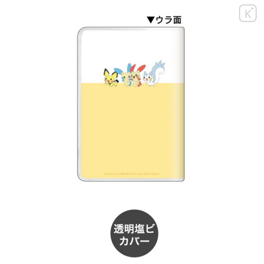 Japan Pokemon B6 Schedule Book - Electric Type 2023 - 2