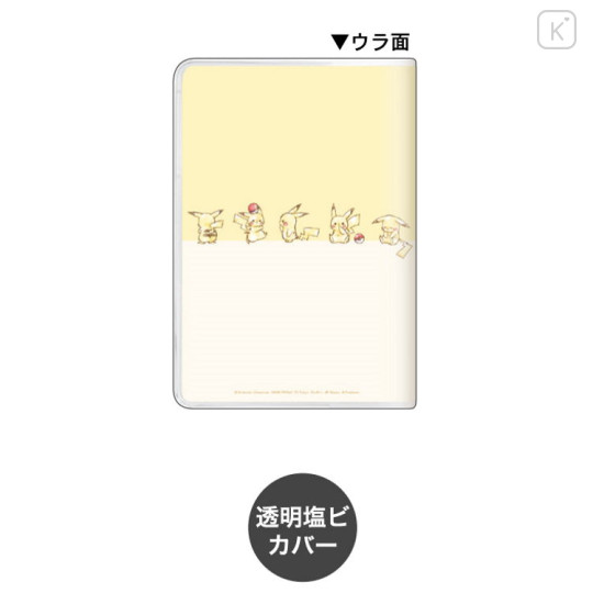 Japan Pokemon B6 Schedule Book - Pikachu Yellow 2023 - 2