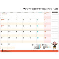 Japan Spy×Family B6 Schedule Book - 2023 - 2