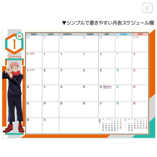 Japan Jujutsu Kaisen B6 Schedule Book - 2023 - 2