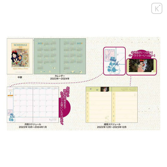 Japan Ghibli A6 Diary - Kiki's Delivery Service 2023 - 2