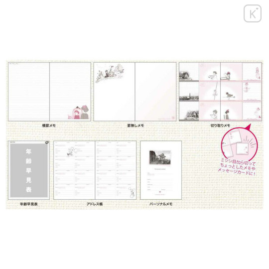 Japan Ghibli A5 Diary - Kiki's Delivery Service 2023 - 3