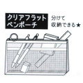 Japan Kirby Clear Flat Pen Pouch - Pupupu Starlight - 4