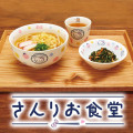 Japan Sanrio Original Small Bowl - Hello Kitty / Sanrio Cafeteria - 4