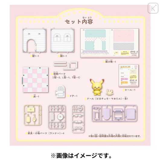 Japan Pokemon Miniature Model - Milcery & Pikachu / Pokepeace House Kitchen - 4