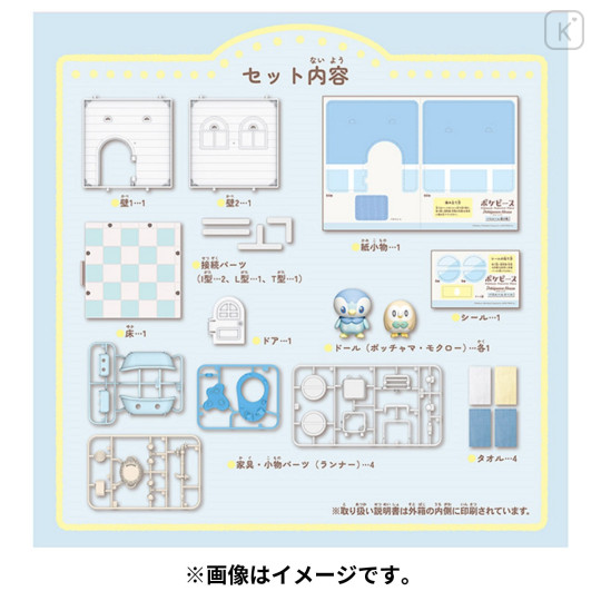 Japan Pokemon Miniature Model - Piplup & Rowlet / Pokepeace House Bathroom - 4