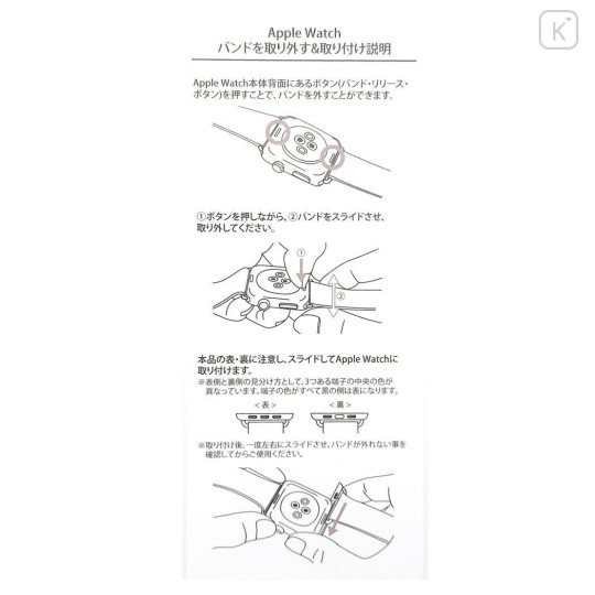 Japan Sanrio Apple Watch Leather Band - Cinnamoroll (45/44/42mm) - 5