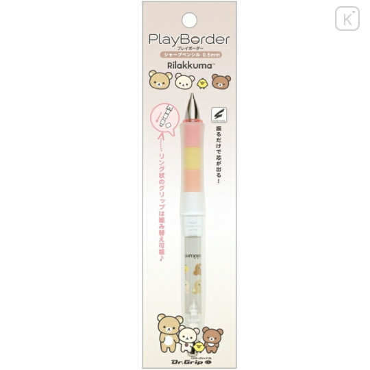 Japan San-X Dr. Grip Play Border Shaker Mechanical Pencil - New Basic Rilakkuma - 1