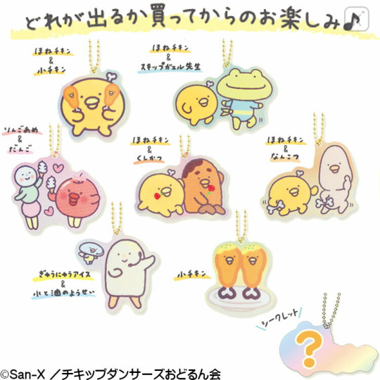 Japan San-X Blind Box Acrylic Keychain - Random Character / Know More Chickip Dancers - 2