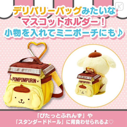 Japan Sanrio Original Mascot Holder - Pompompurin / Food Delivery - 5