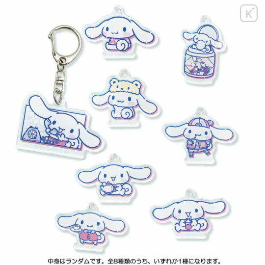 Japan Sanrio Secret Acrylic Keychain - Cinnamoroll : Blind Box - 1