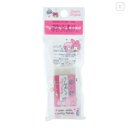 Japan Sanrio Original Mono Plastic Eraser - My Melody - 3