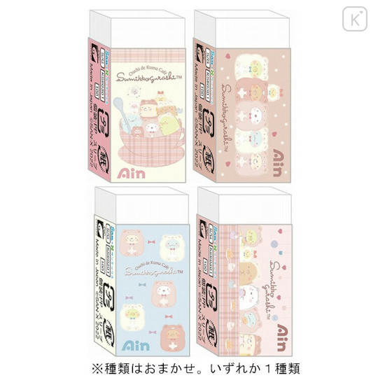 Japan San-X Ain Eraser Random Type 1pc - Sumikko Gurashi / Bear Cafe at Home - 1