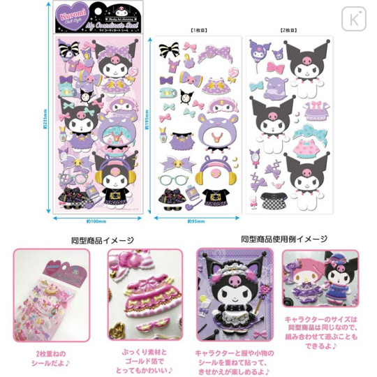 Japan Sanrio MiMy Coordinate Seal Dress-up Sticker - Kuromi / Chill - 3